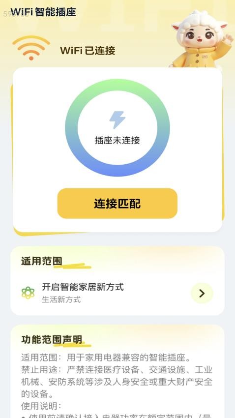 5G高效WiFi官方版v2.0.1 4