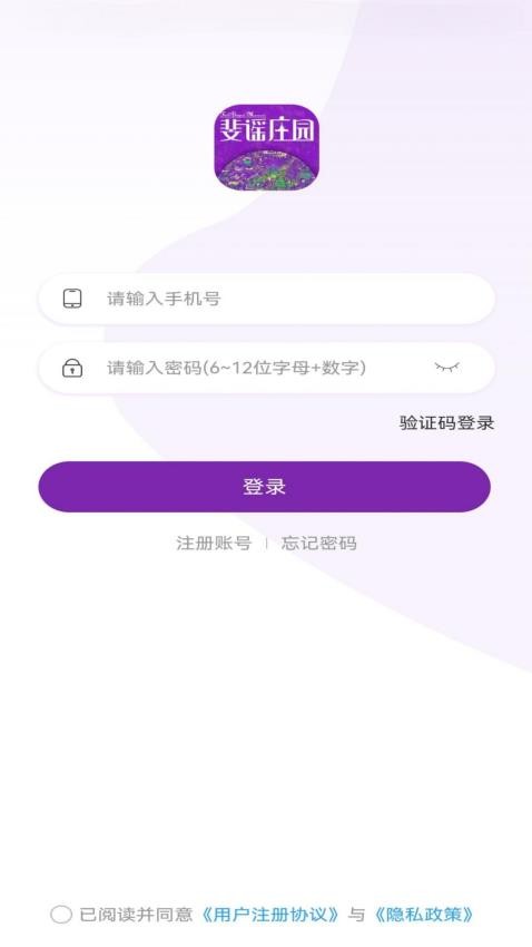 斐谣庄园官方版v1.0.2 5