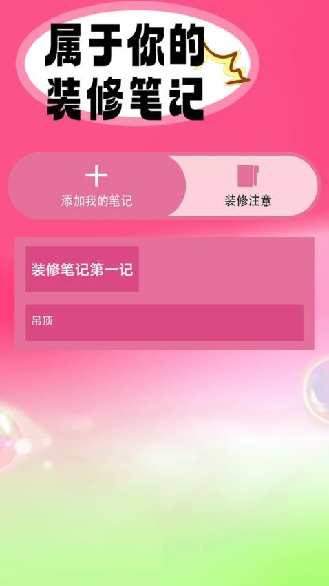 超级改造家园官网版(2)