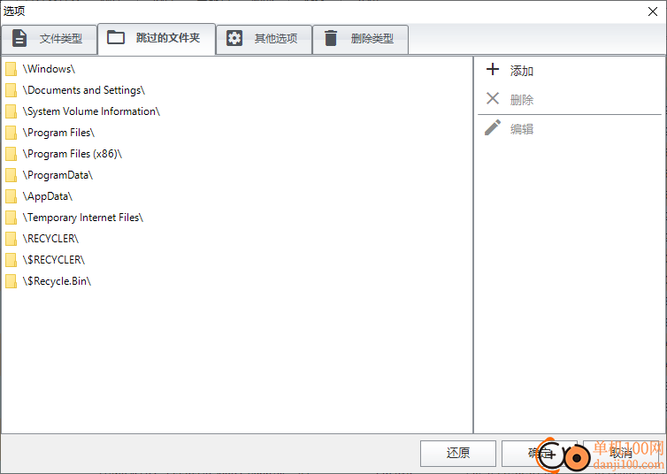 Windows Manager(电脑管理软件)