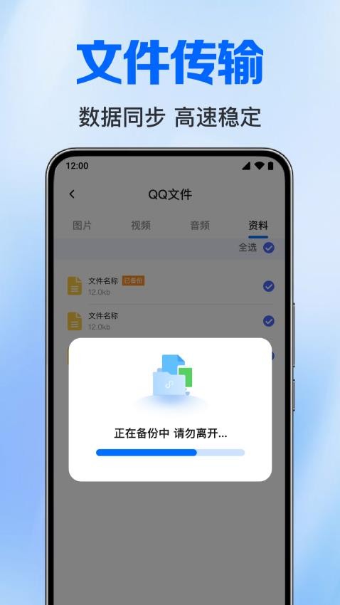 云备份聊天记录官方版v1.0.1.1002(3)