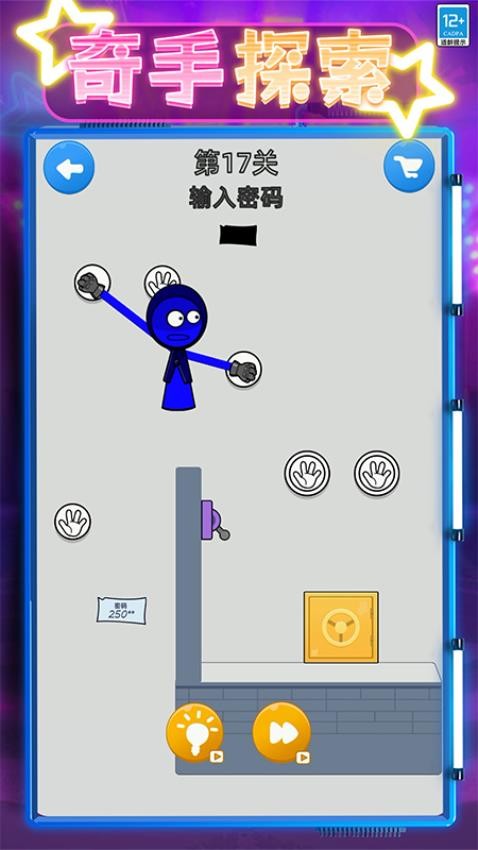 营救嗨翻天游戏v0.250613.170 3