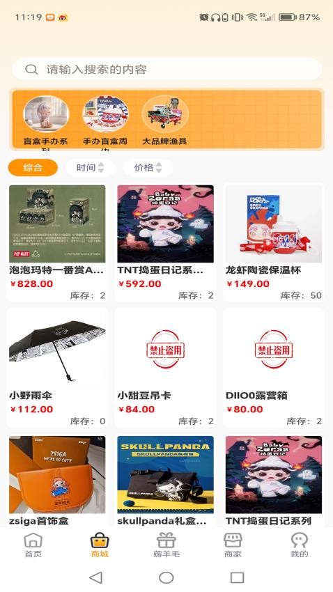番桃汇官网版v1.1.7(3)