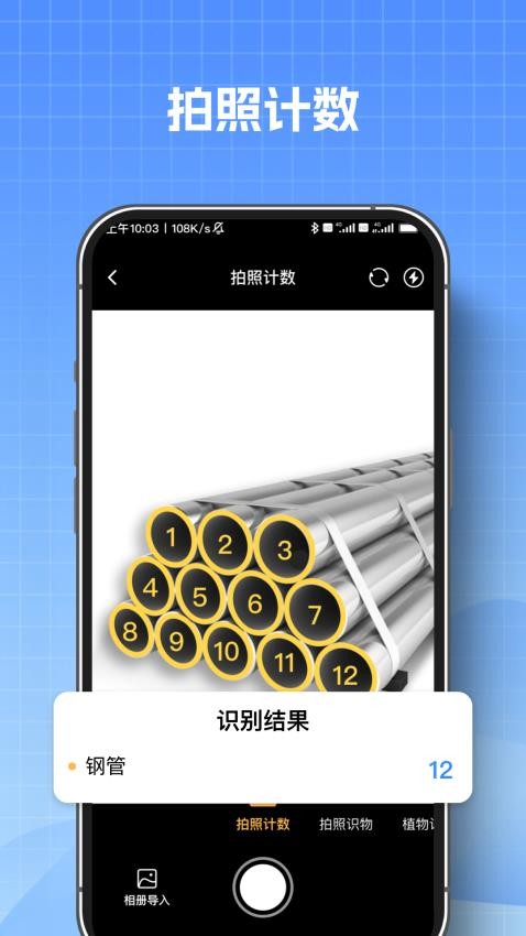 AI测量扫描王手机版v1.0.0 4