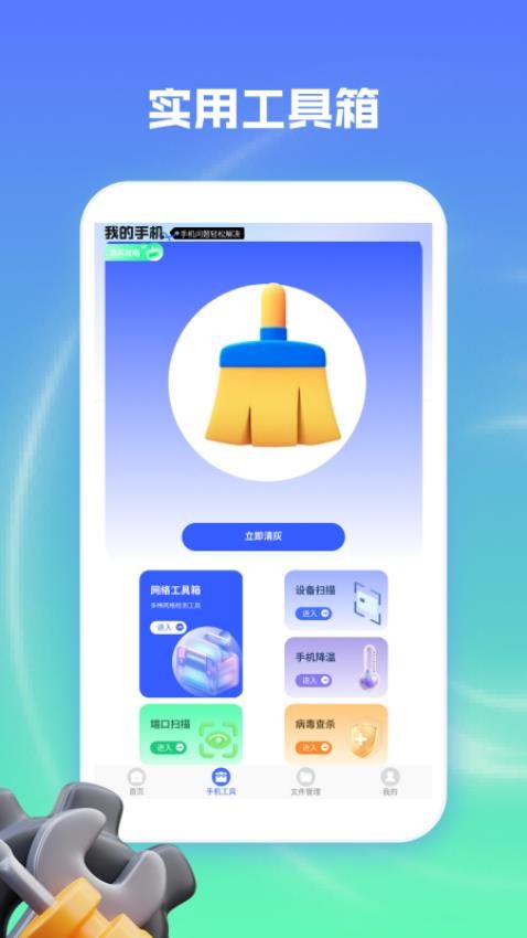 起點集工具箱官網版v1.2 3
