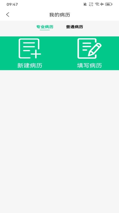 好医佳德app官方版v1.0 3