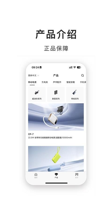 睿量国货免费版v1.3.0 3