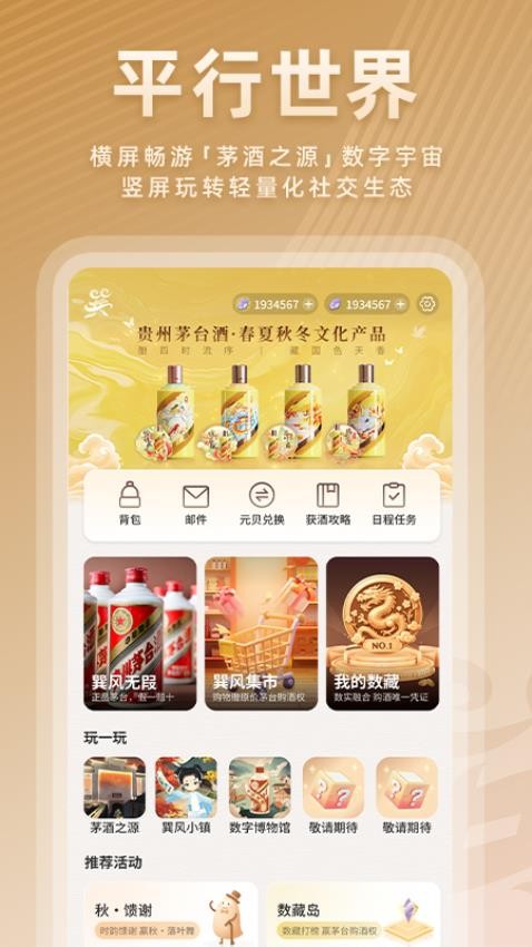 我的巽风软件(4)