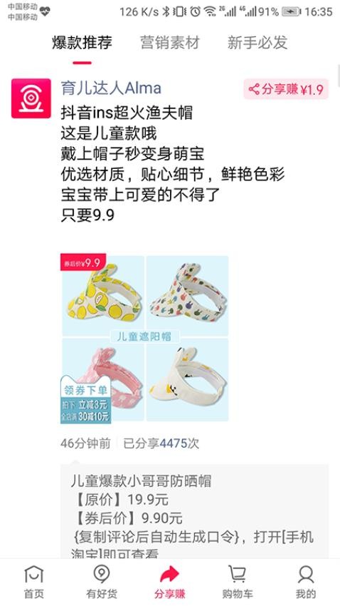 捡豆豆最新版v2.2.3 2