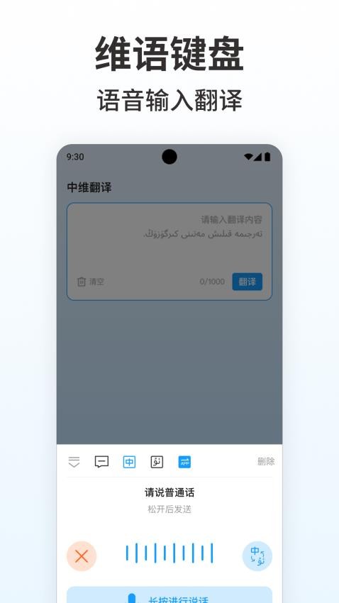 搜飞维语输入法官方版v1.0.1 2