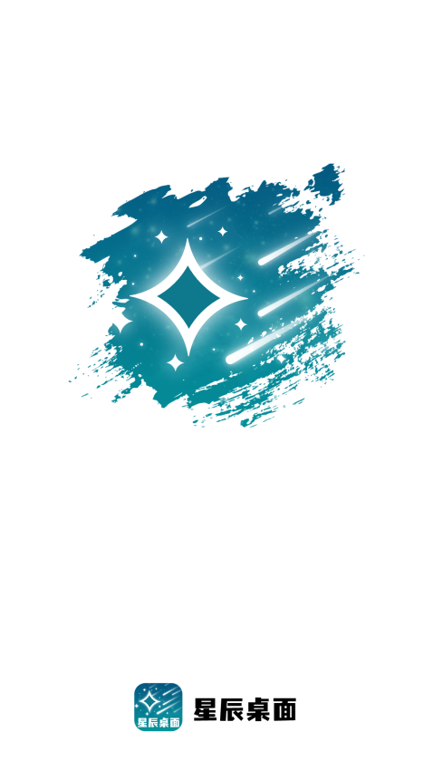 星辰桌面壁紙appv1.0.4 2