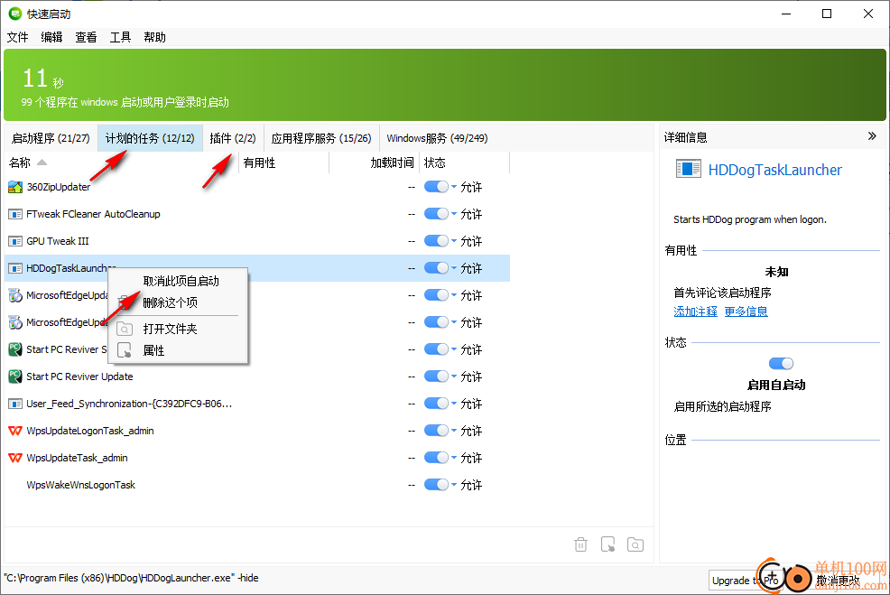 quick startup(快速启动)