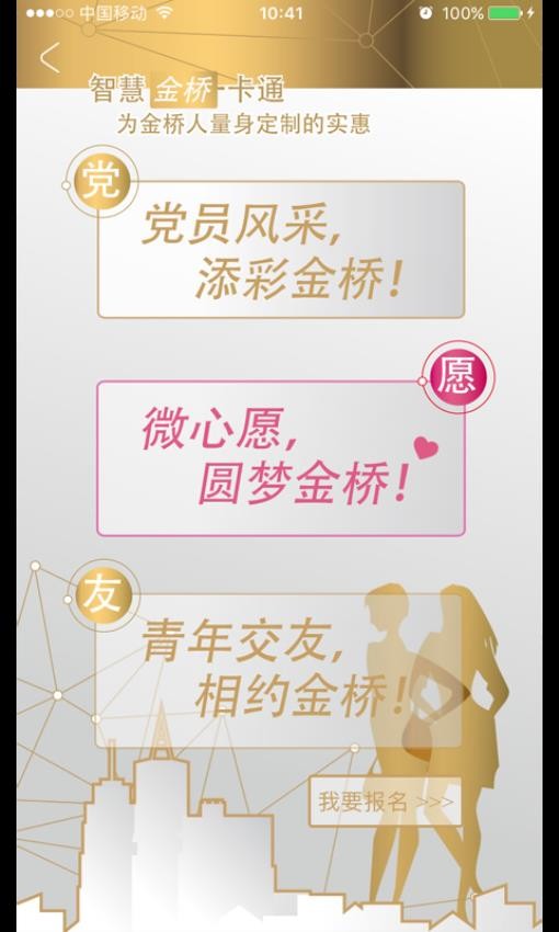 智荟金桥官方版v01.01.2150 4