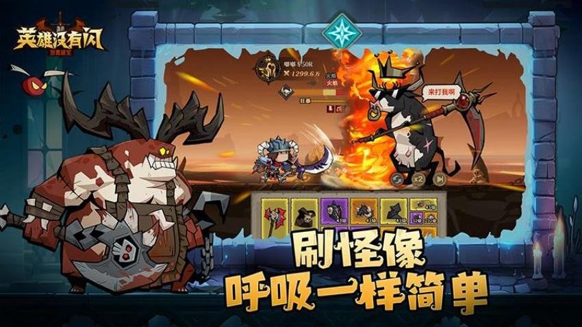 英雄没有闪手游