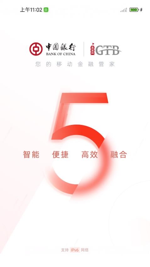 中国银行企业银行手机银行(1)