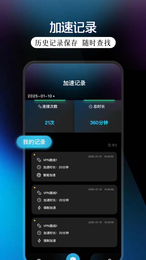 雷霆加速器最新版v1.4 3