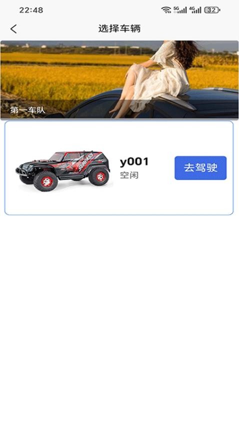 掌上物联最新版v1.0.6 3