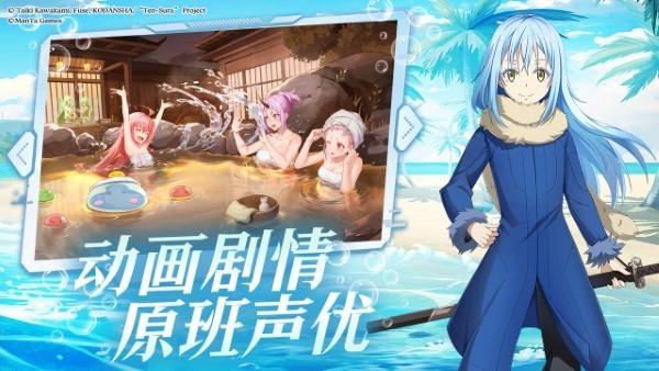 关于我转生变成史莱姆这档事游戏v2.2.21 2