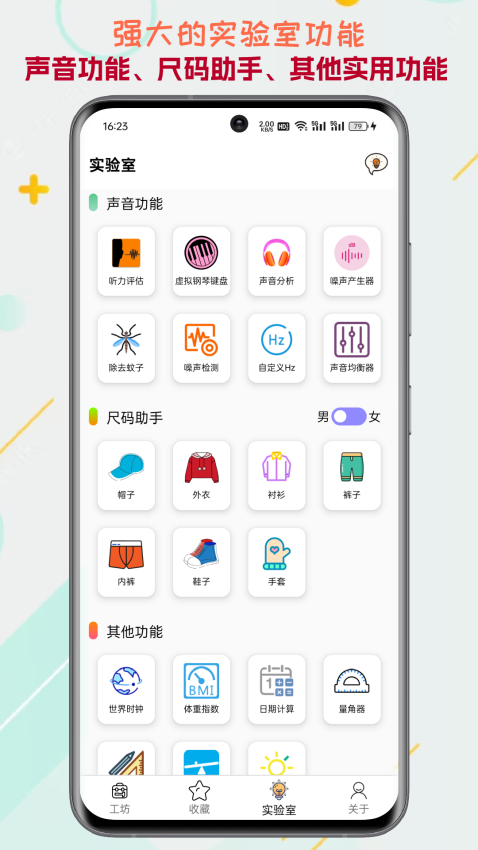 一个工坊工具箱(4)