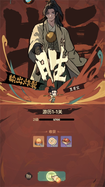 守愿者手游v1.0.2 4