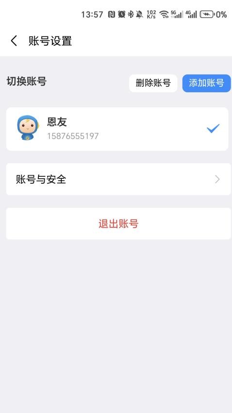 星云来客官方版app