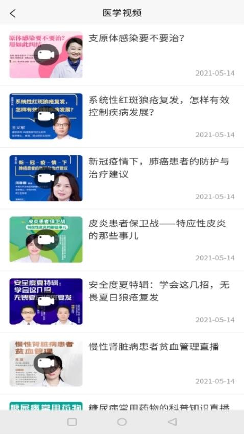 子午医生医生版官网版v1.1.5 3