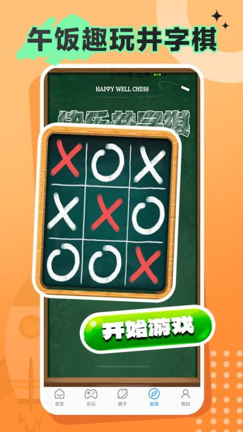 午饭趣玩官网版v1.0 2
