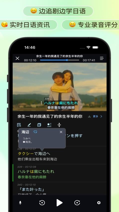 天天日语官网版