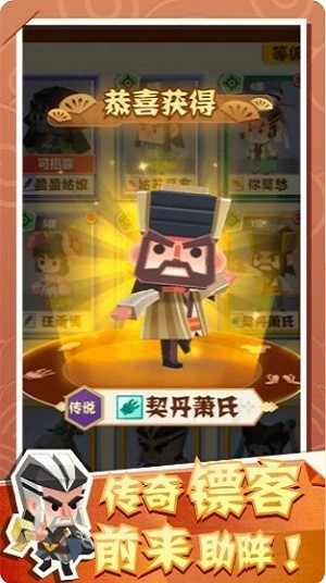 纸片镖局游戏v1.1.3 3