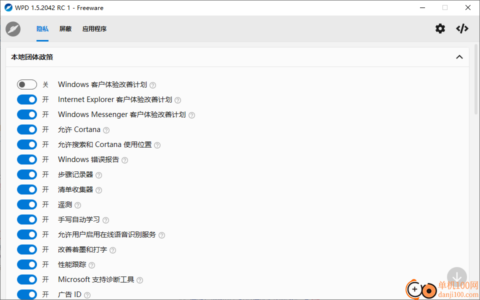 wpd软件中文版