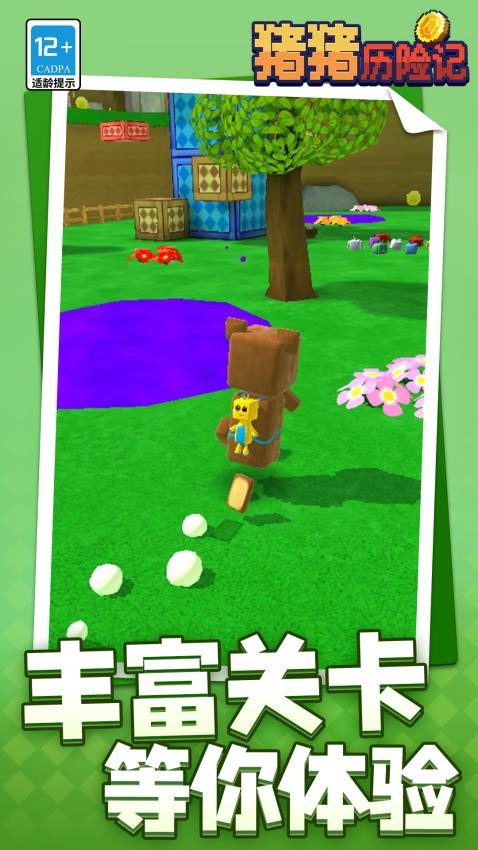猪猪历险记游戏v1.1.1 4
