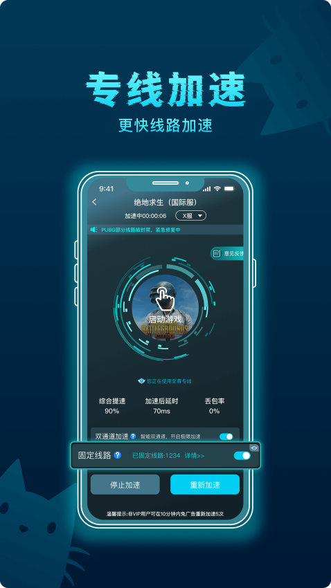 好猫加速器免费版