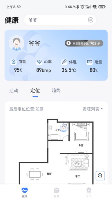 1CARE健康官网版v1.1.6 2