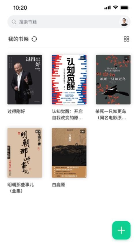 妙招阅读器手机版(2)