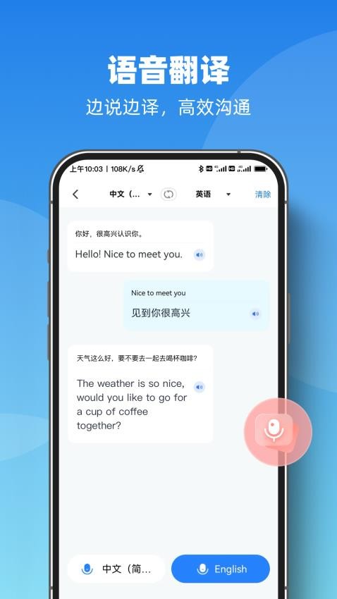 AI智能翻译官app手机版v1.0.1 2