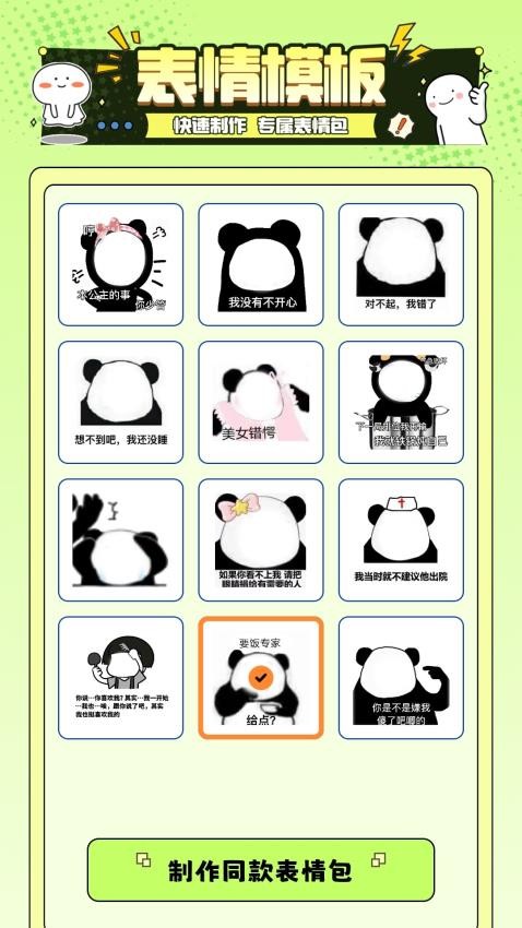 遇图免费版v1.1 3