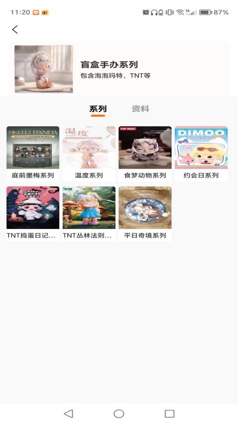 番桃汇官网版v1.1.7(1)