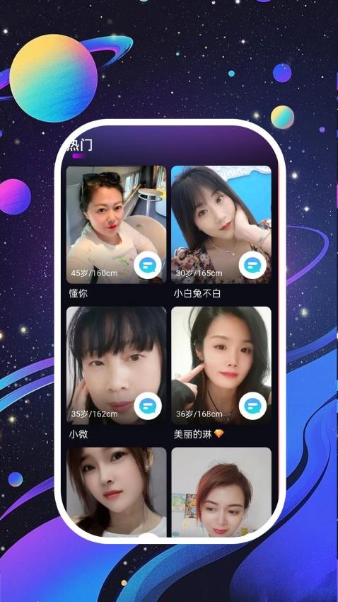 夜畔星球官方版