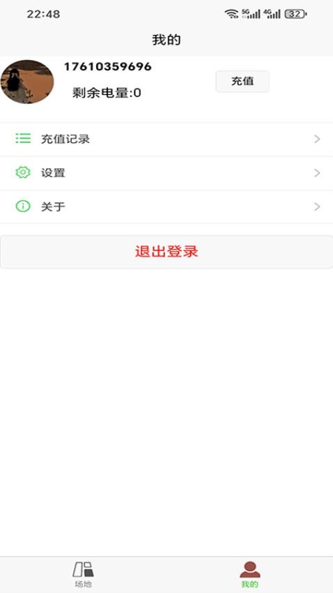 掌上物联最新版v1.0.6 1