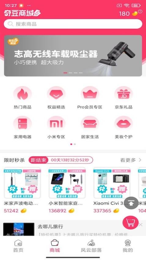 风云再起官方版本v4.1.9.1 3