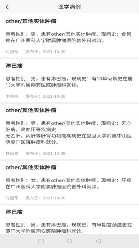 子午医生医生版官网版v1.1.5 1