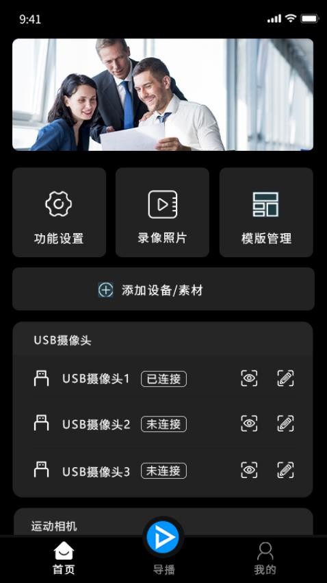 右拍app手机版(5)