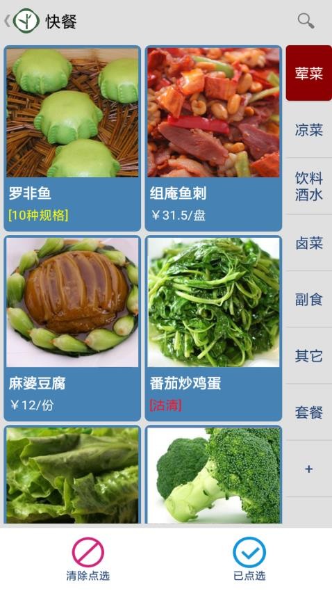 云食點(diǎn)餐收銀系統(tǒng)appv6.8 3