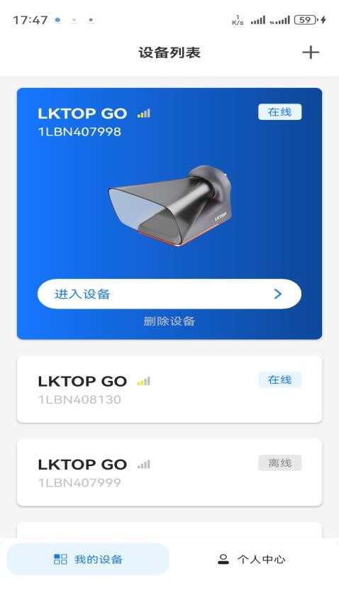 LKTOP GO官网版