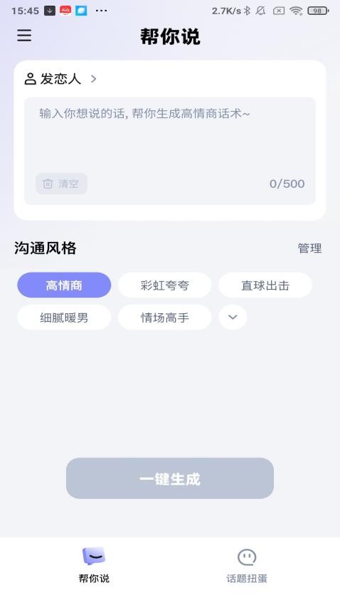蜜柚心语官网版v1.0.26 5