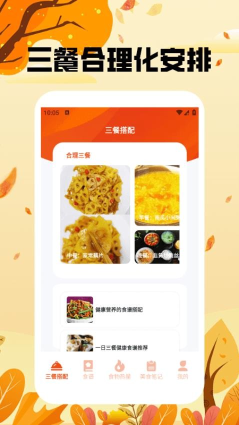 干饭我最强大师官网版v1.3 4