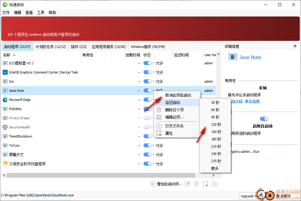 quick startup(快速启动)