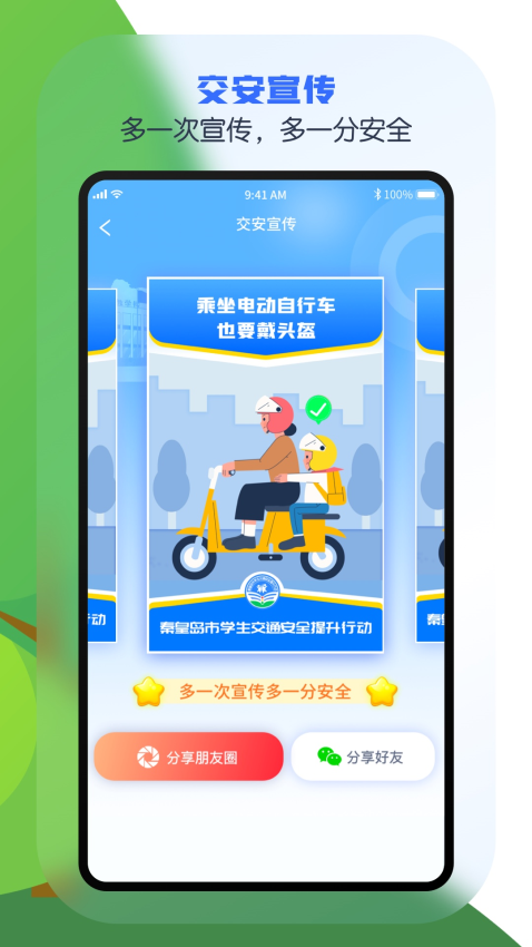 安e学手机版v1.0.9 4