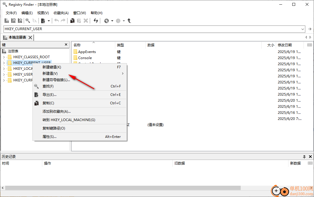 Registry Finder(注册表编辑器)
