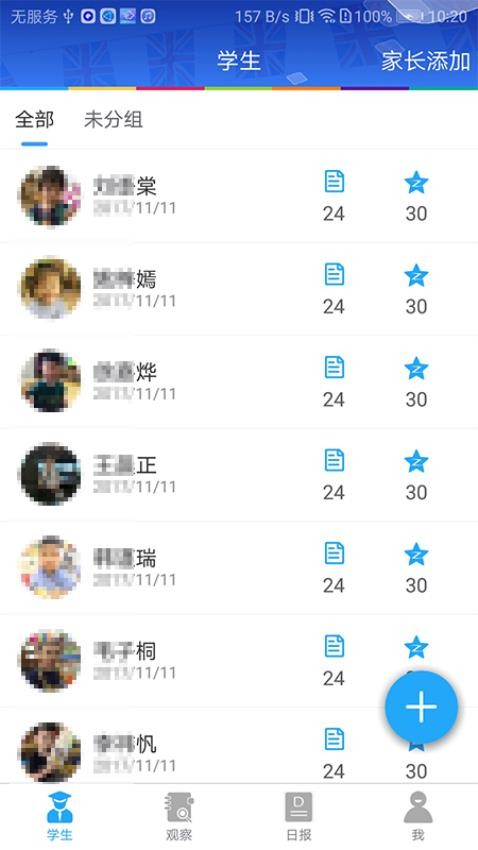 LearningStory教师端最新版